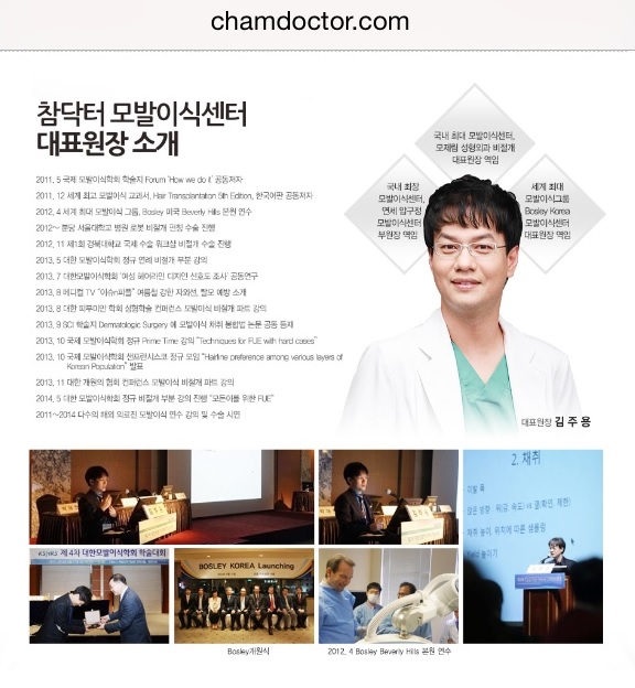 대표원장 소개