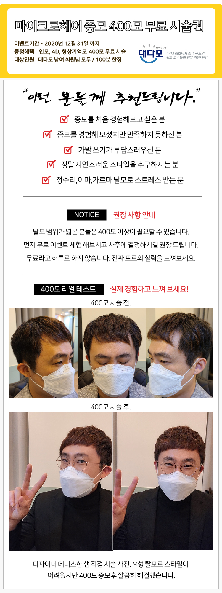 진정한 프로페셔널 증모 서비스