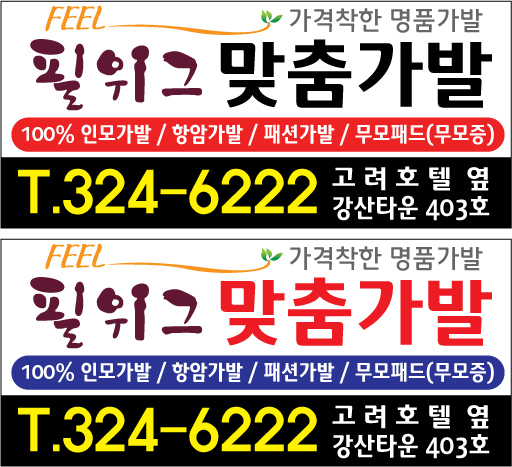 http://www.feelwig.com