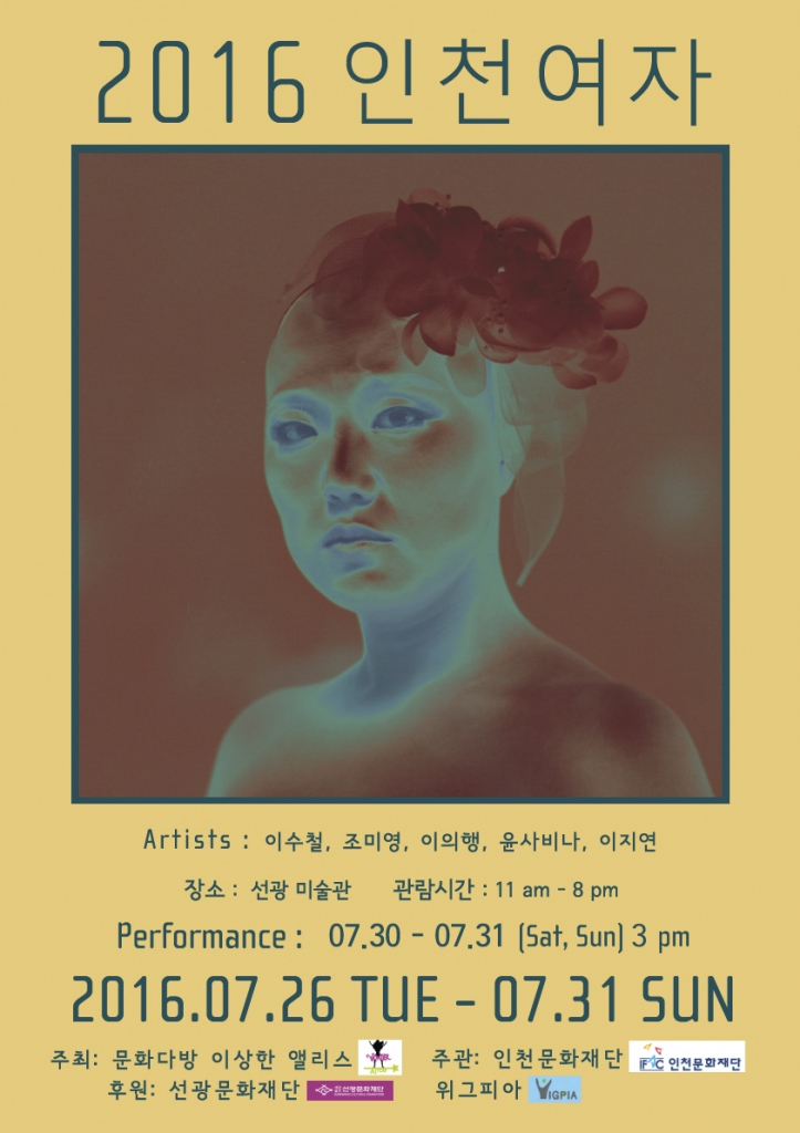 윤사비나.jpg