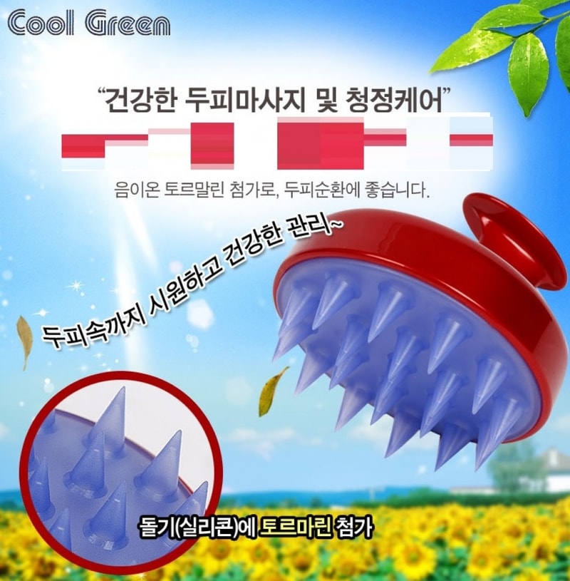 두피.jpg
