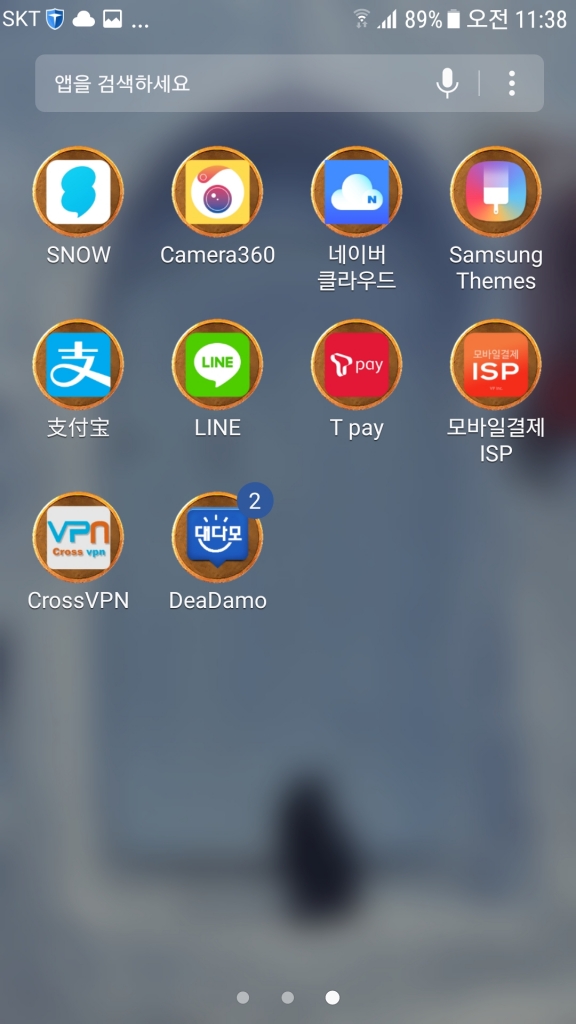 Screenshot_20170318-113856.png