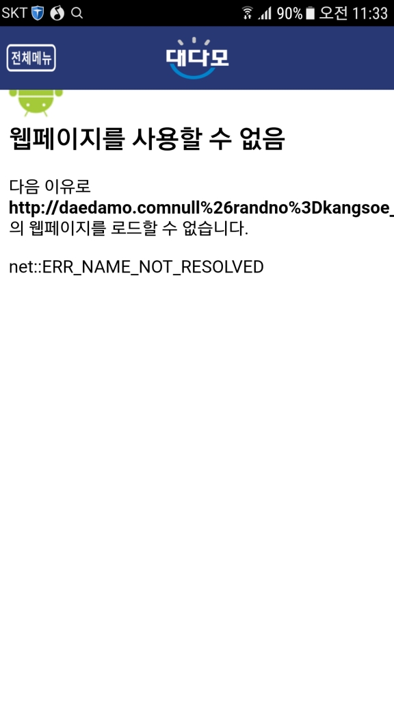 Screenshot_20170318-113353.png