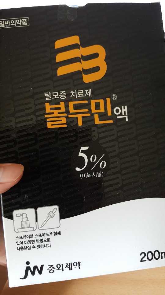 볼두민.jpg