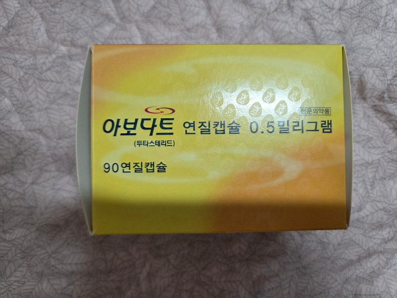 탈모약 아보다트.jpg