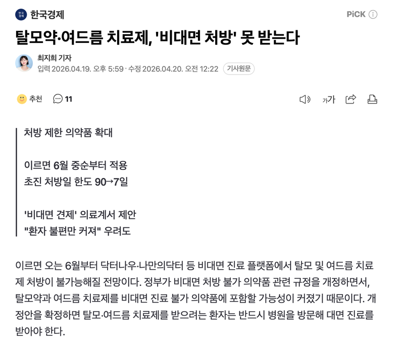스크린샷 2026-04-20 오전 10.49.05.png