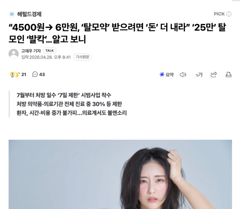 스크린샷 2026-04-30 오전 9.04.22.png