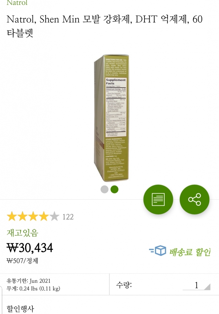 SmartSelect_20180718-095116_iHerb.jpg