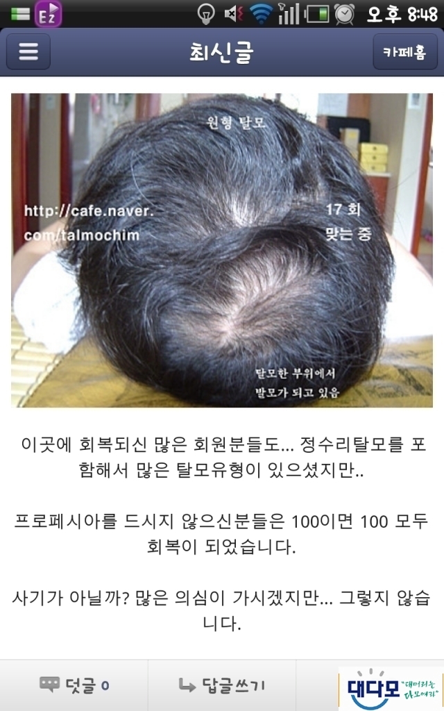 ScreenShot[1380541717][685324].png