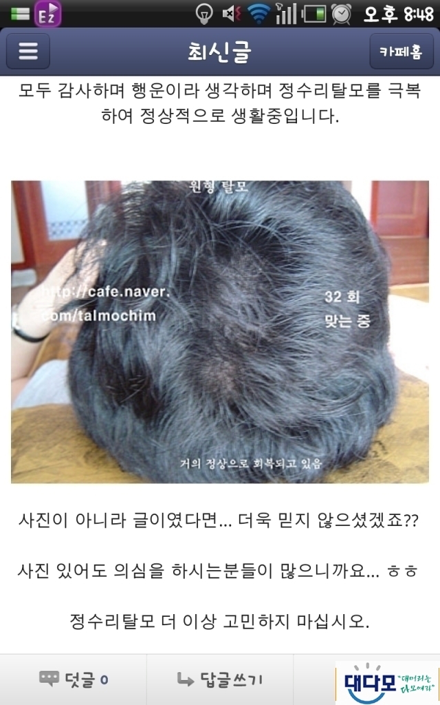 ScreenShot[1380541724][135214].png