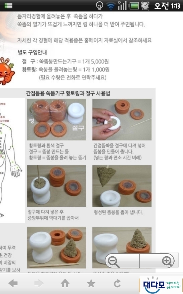 ScreenShot[1380557638][885854].png