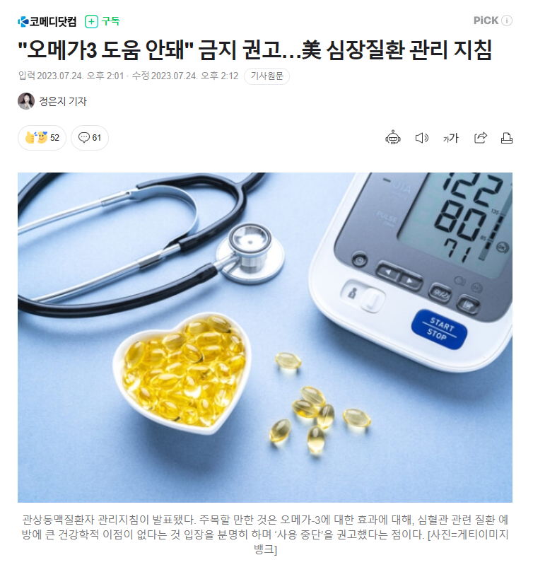 오메가3.png