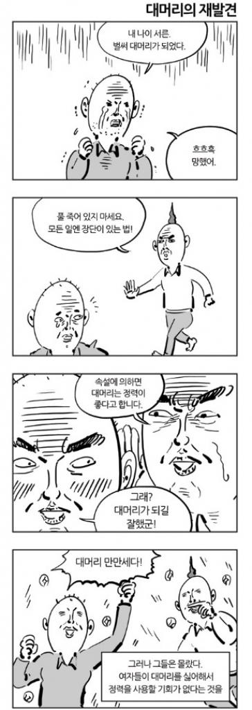 이말년시리즈4.jpg