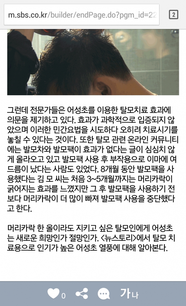 Screenshot_2014-11-03-22-29-08.png