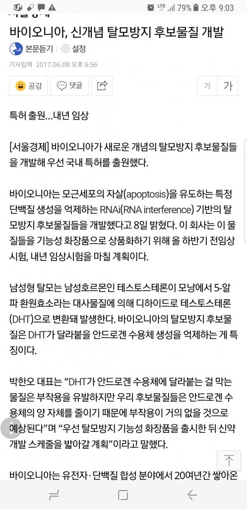 Screenshot_20170608-210306.png