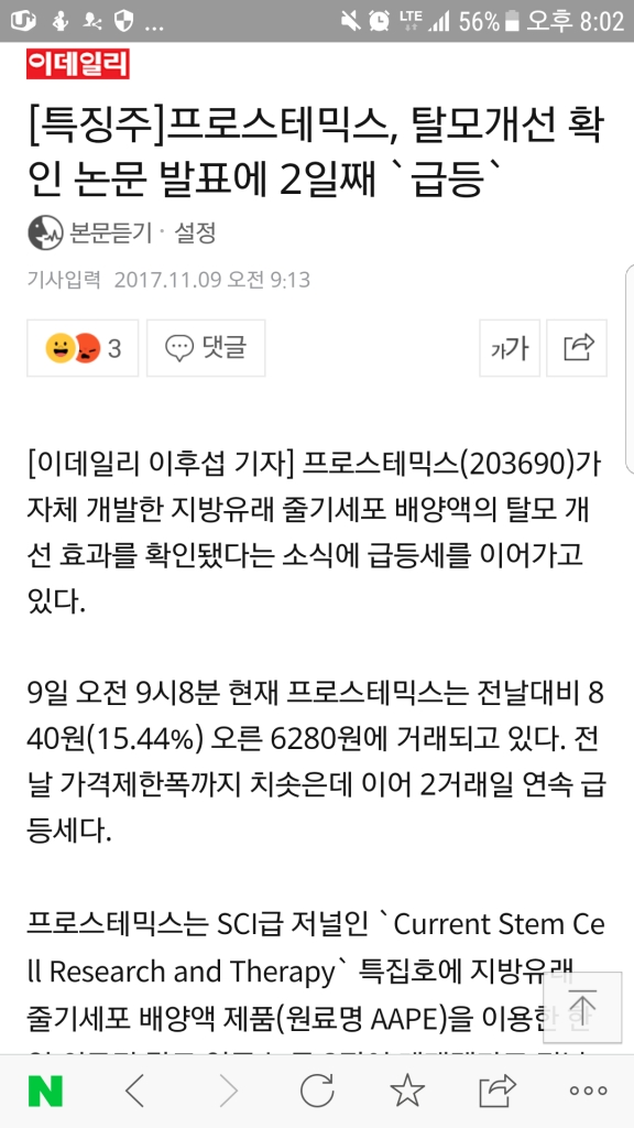 Screenshot_20171114-200220.png
