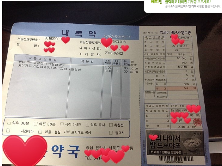 처방전