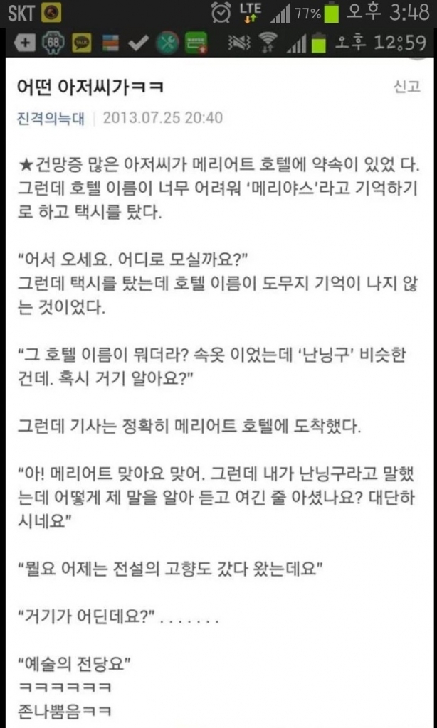 daum_net_20130802_112344.jpg