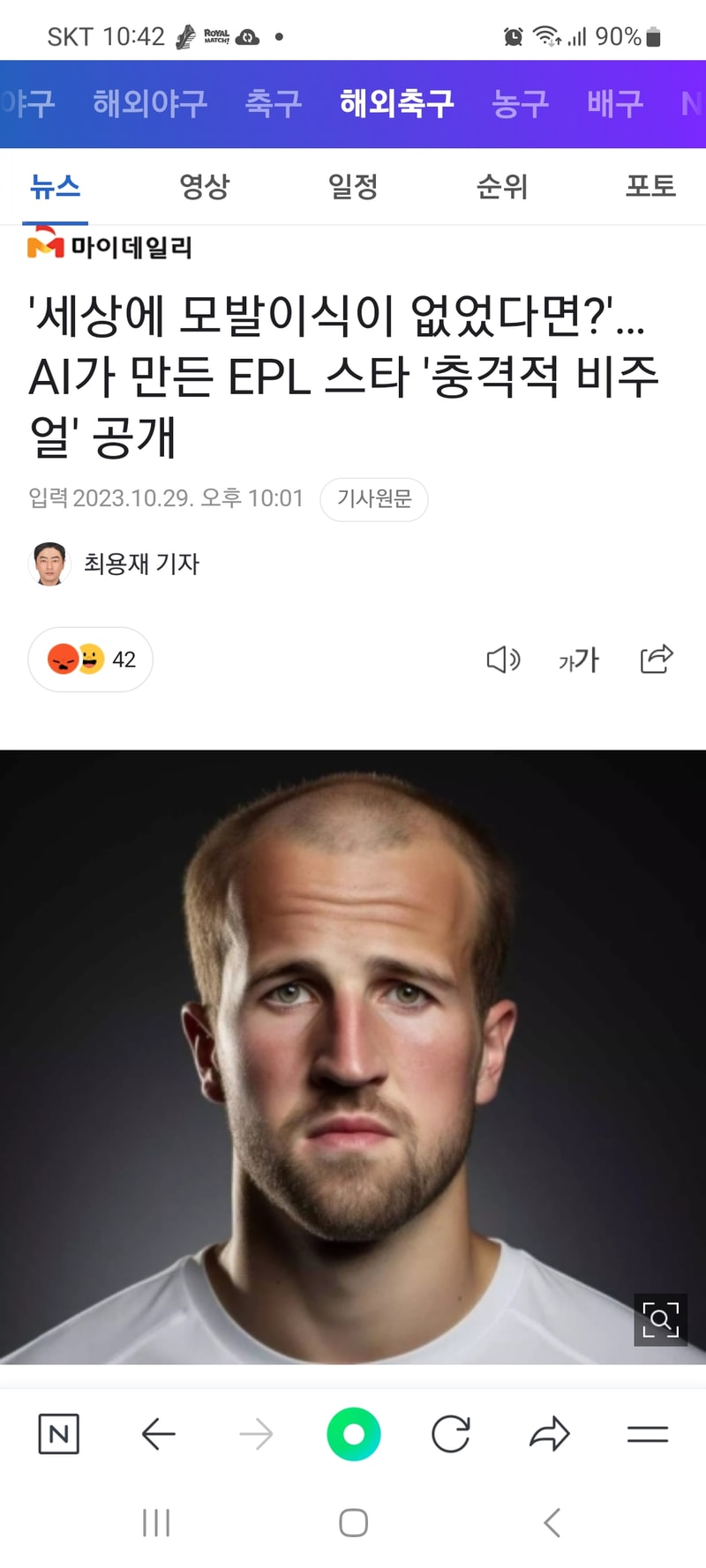 Screenshot_20231029_224247_NAVER.jpg