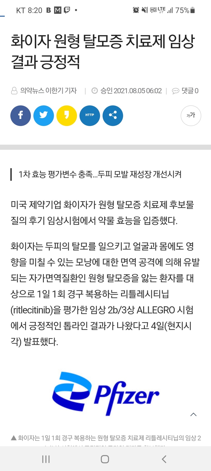 Screenshot_20210811-202014_KakaoTalk.jpg