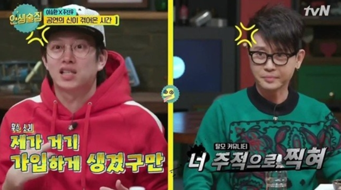 인생술집.png