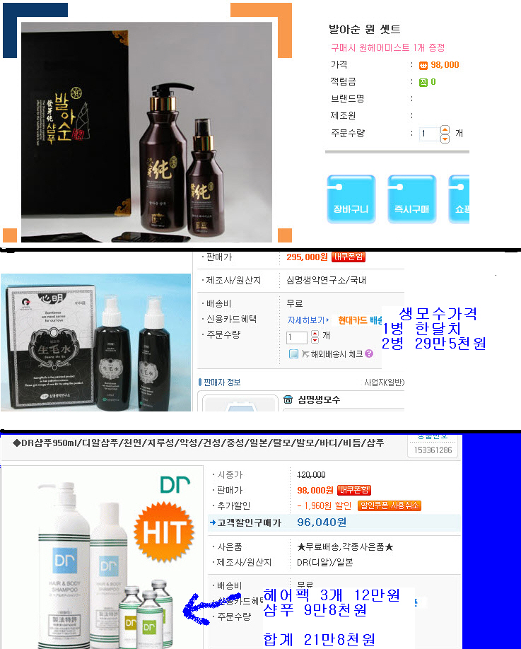 포맷변환_샴푸가격.jpg