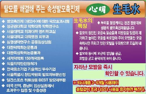 생모수광고5.jpg