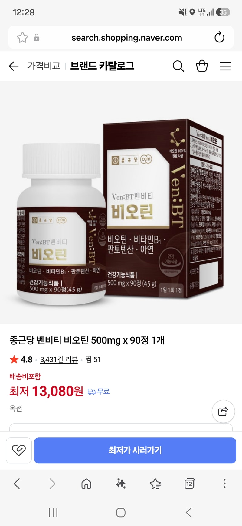 종근당 벤비티 비요틴