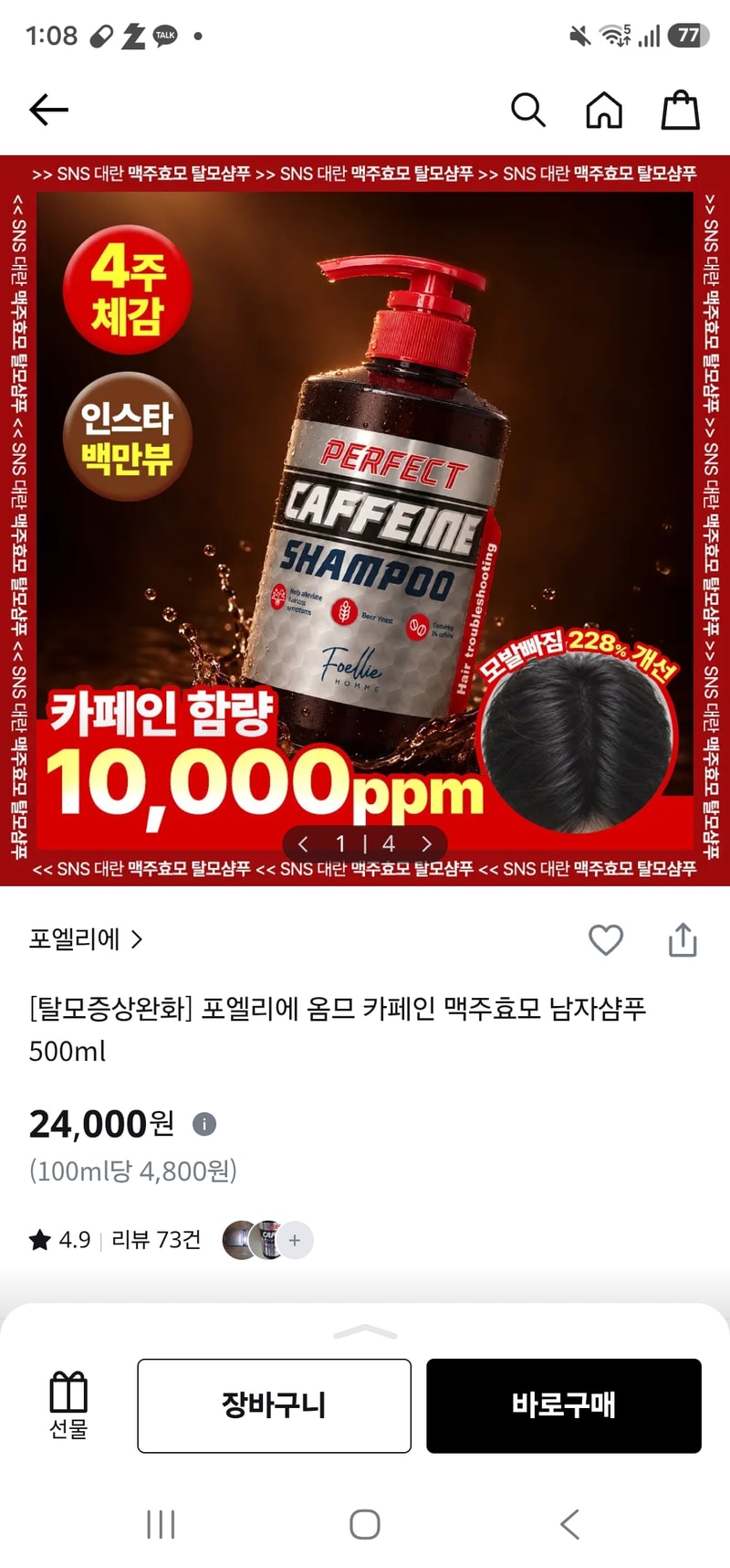 이 샴푸 어떤거같나요?