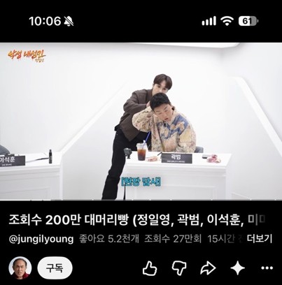 정일영 교수 vs 곽범 탈모인 끝장토론
