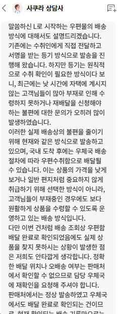 사쿠라허브 구매시 조심하세요!!