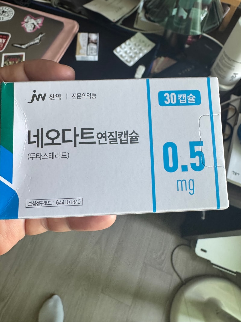 네오다트 연질캡슐 0.5mg 처방받아 왔습니다 (두타 계열 처음)