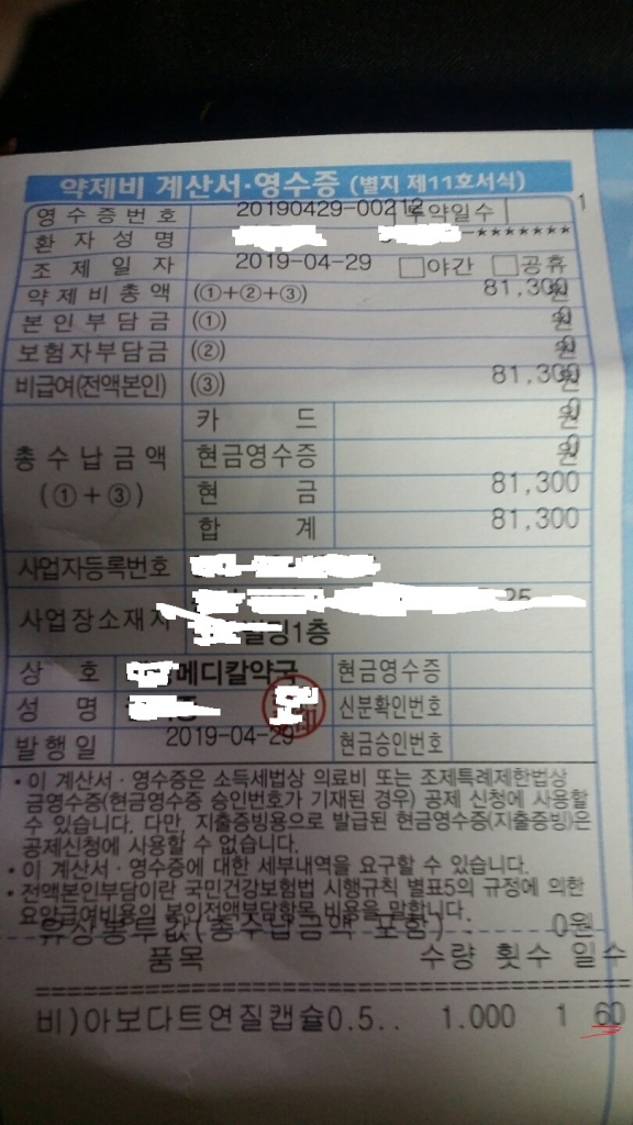 짜증.jpg