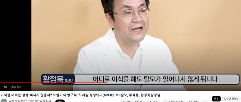 모제림 탈모 공여부.PNG