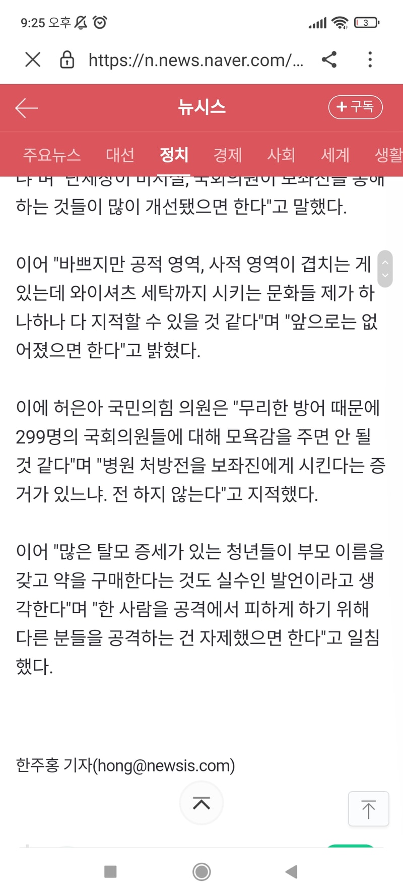Screenshot_2022-02-04-21-25-50-058_com.sec.android.app.sbrowser.jpg