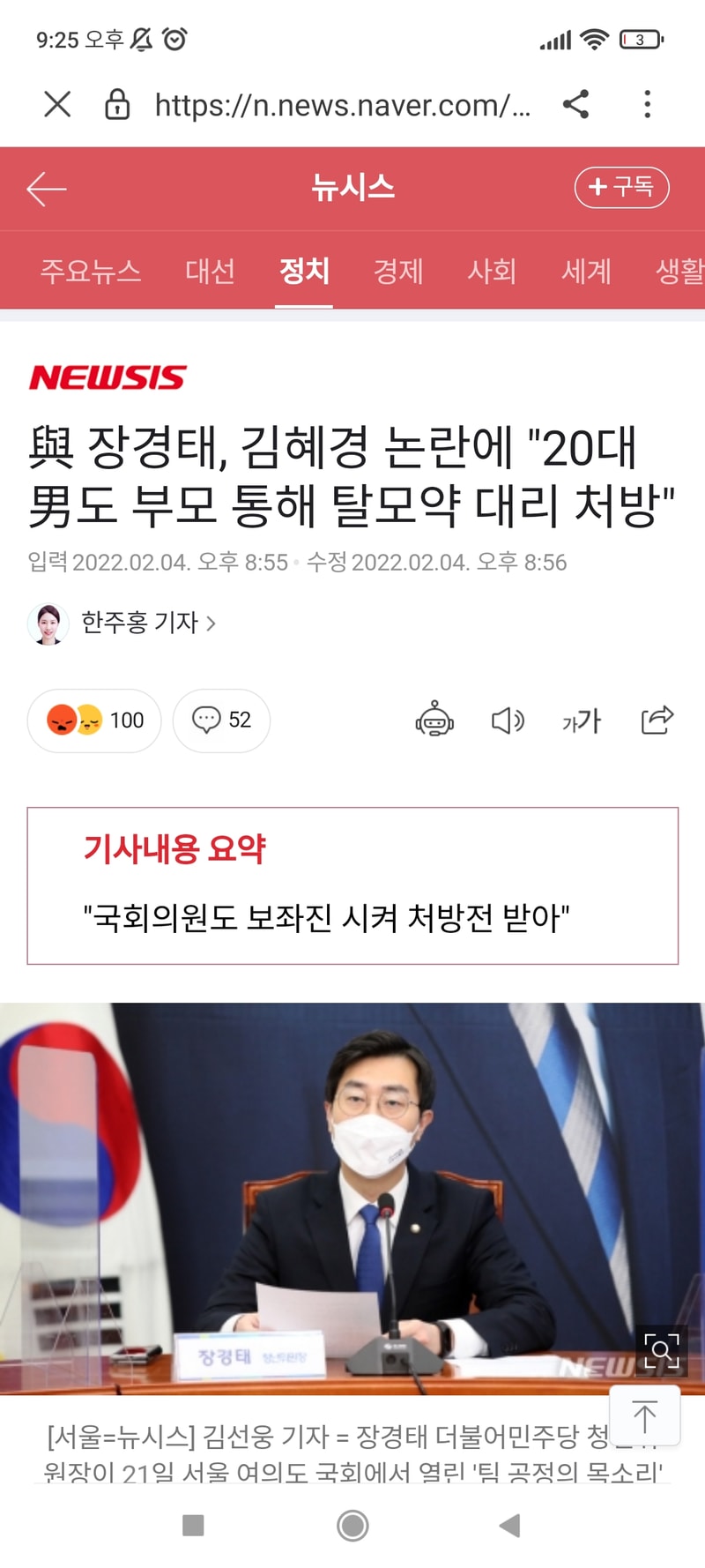 Screenshot_2022-02-04-21-25-38-906_com.sec.android.app.sbrowser.jpg