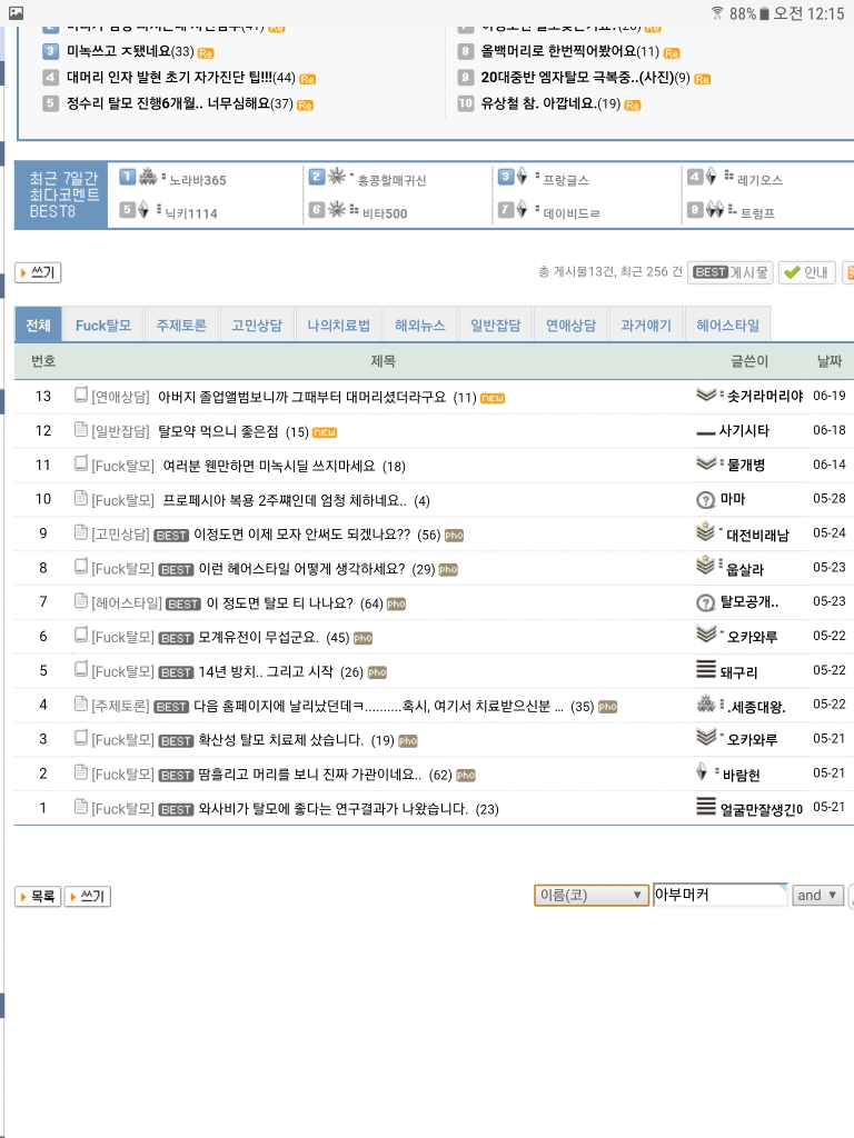 Screenshot_20170620-001558.png
