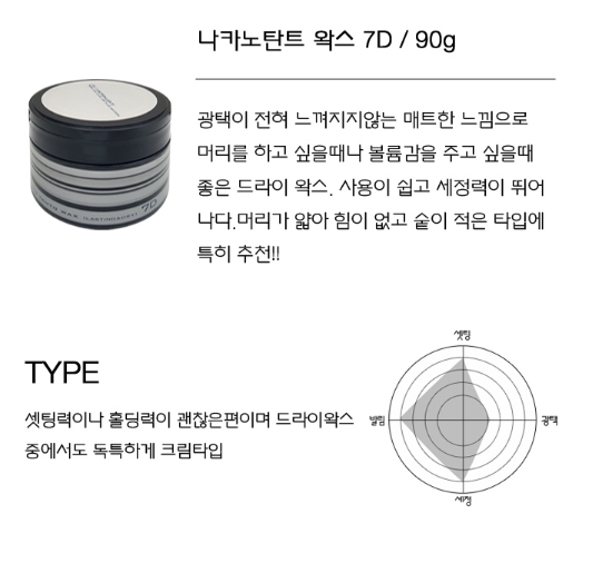 왁스.png
