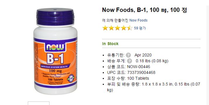 비타민 B1.JPG
