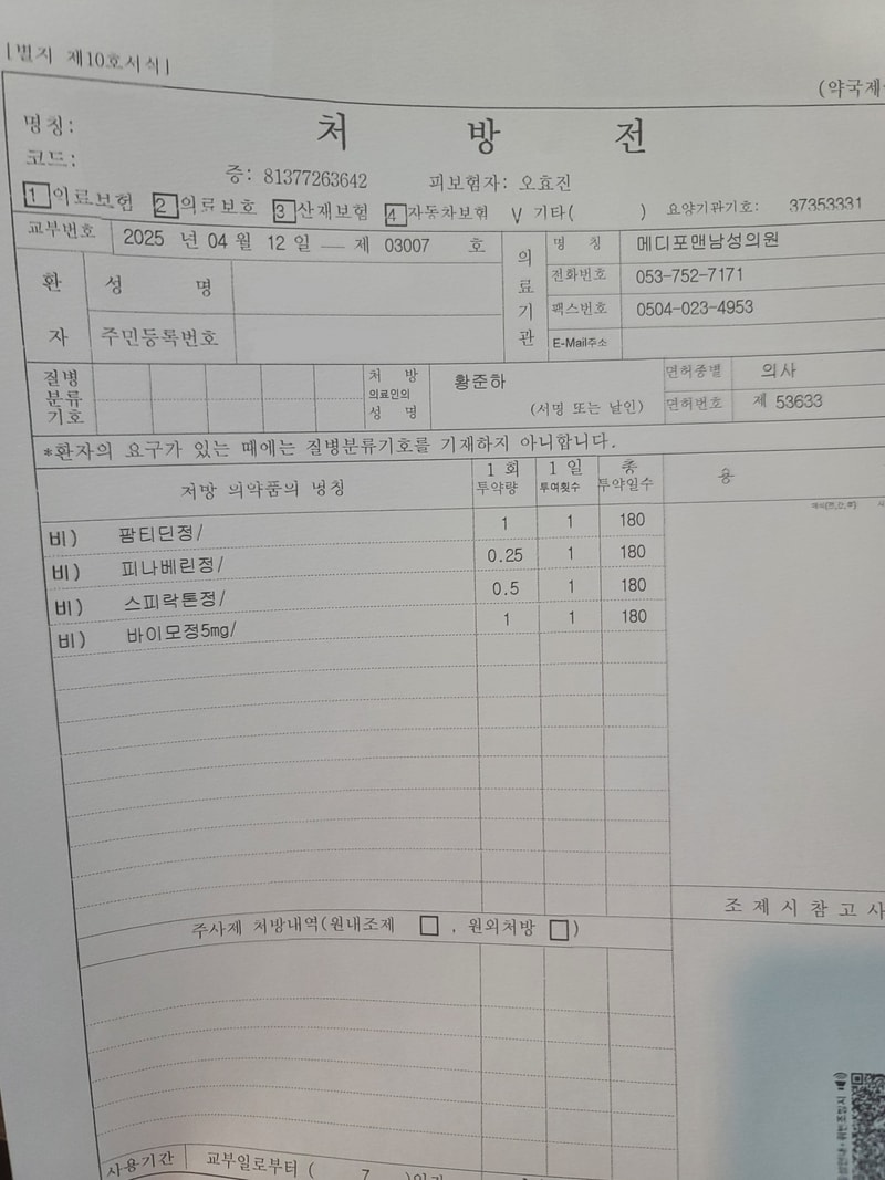 대구 탈모 성지 ㅇㅅㅇ