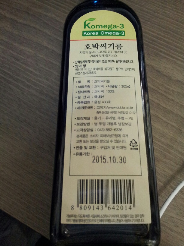 호박씨1.jpg