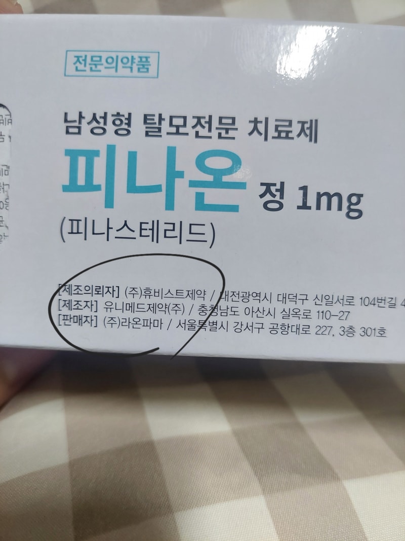 피나온 제조사 변경?