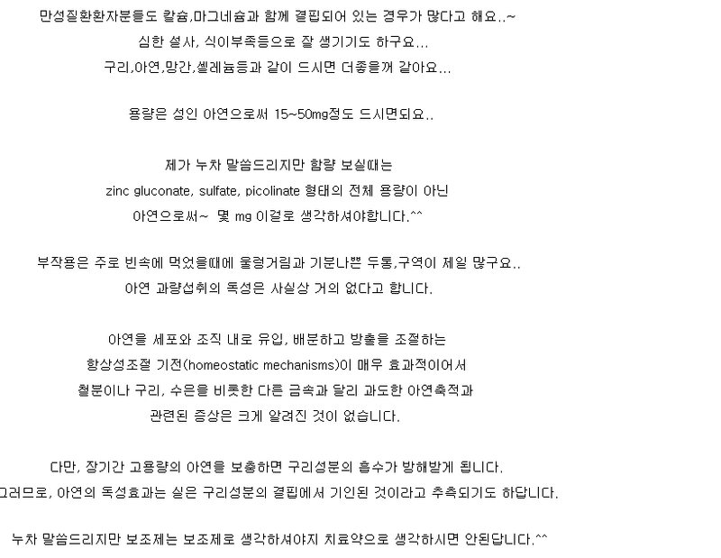아연.png