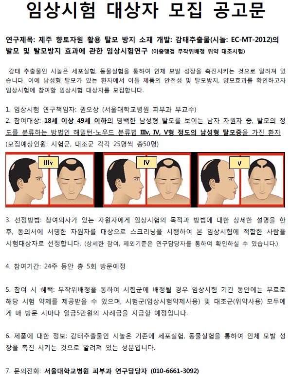 탈모_~1.JPG