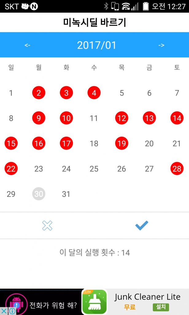 Screenshot_20170130-002800.png