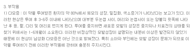 미녹시딜정.jpg