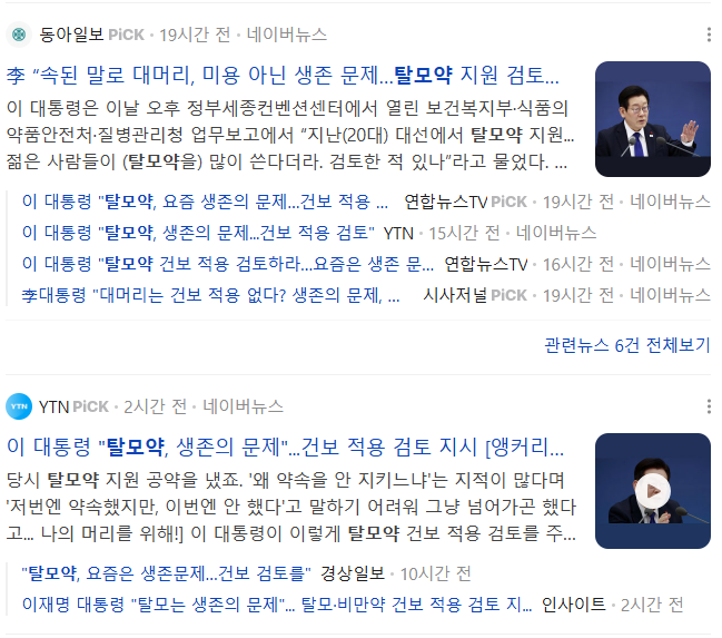 천만 탈모인 희소식