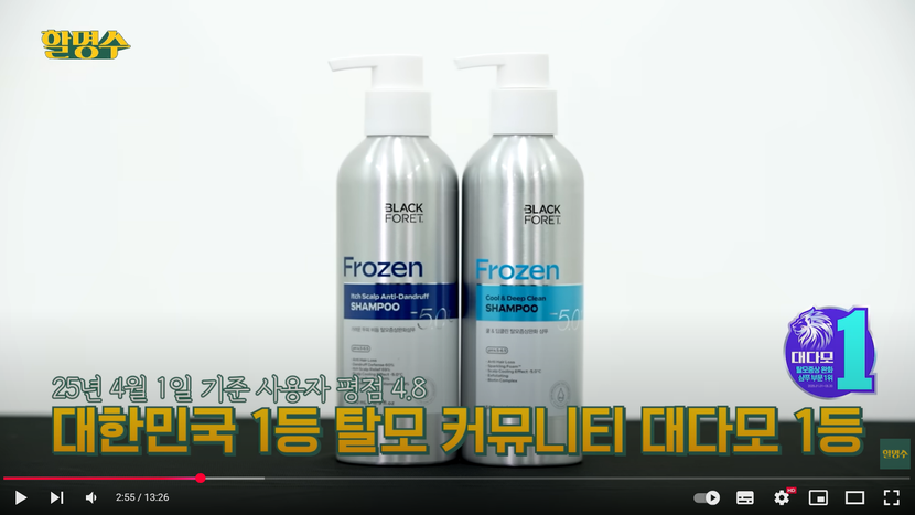 대다모 1등 블랙포레