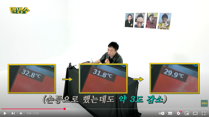 쿨링효과 굳