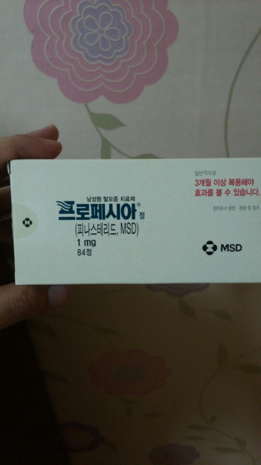 프로페시아.jpg